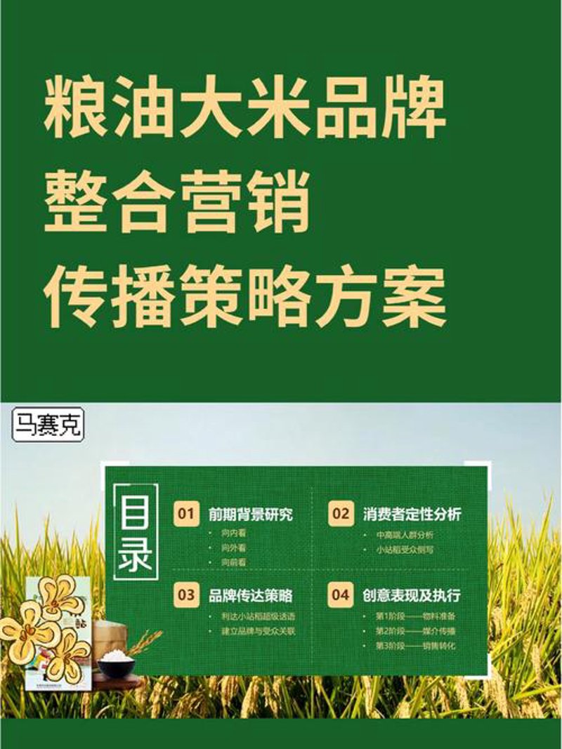 如何在北京找到专业的营销策划专家